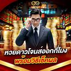 ผลหุ้นดาวโจนส์ล่าสุด